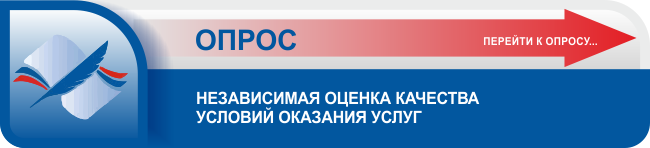 Нажав на кнопку вы можете пройти опрос